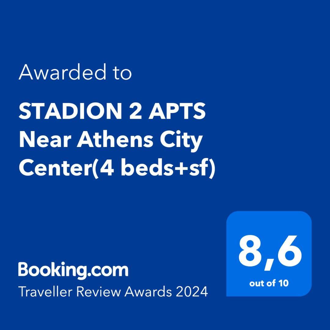 Stadion 2 Apts Near Athens City Center Экстерьер фото